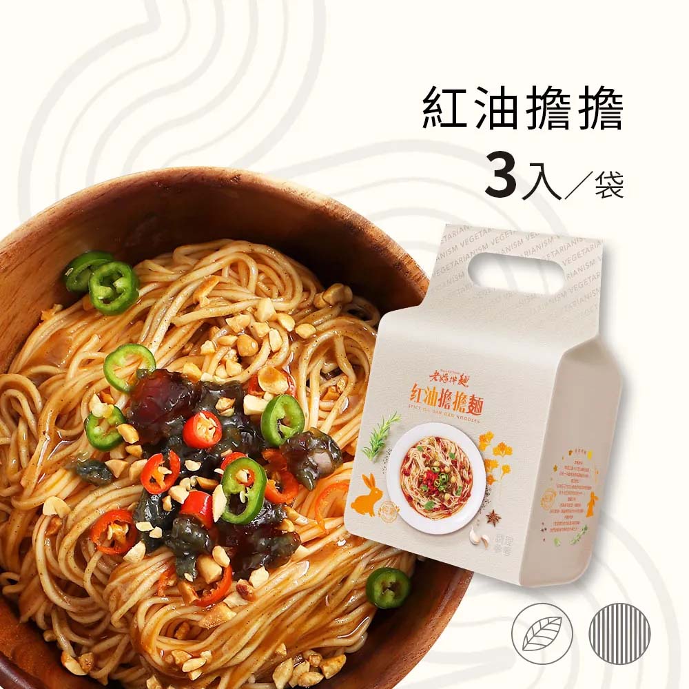 Dry Spicy Oil Dandan Noodles 405g