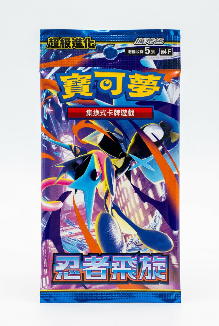 Pokemon M4F Ninja Spinner Booster