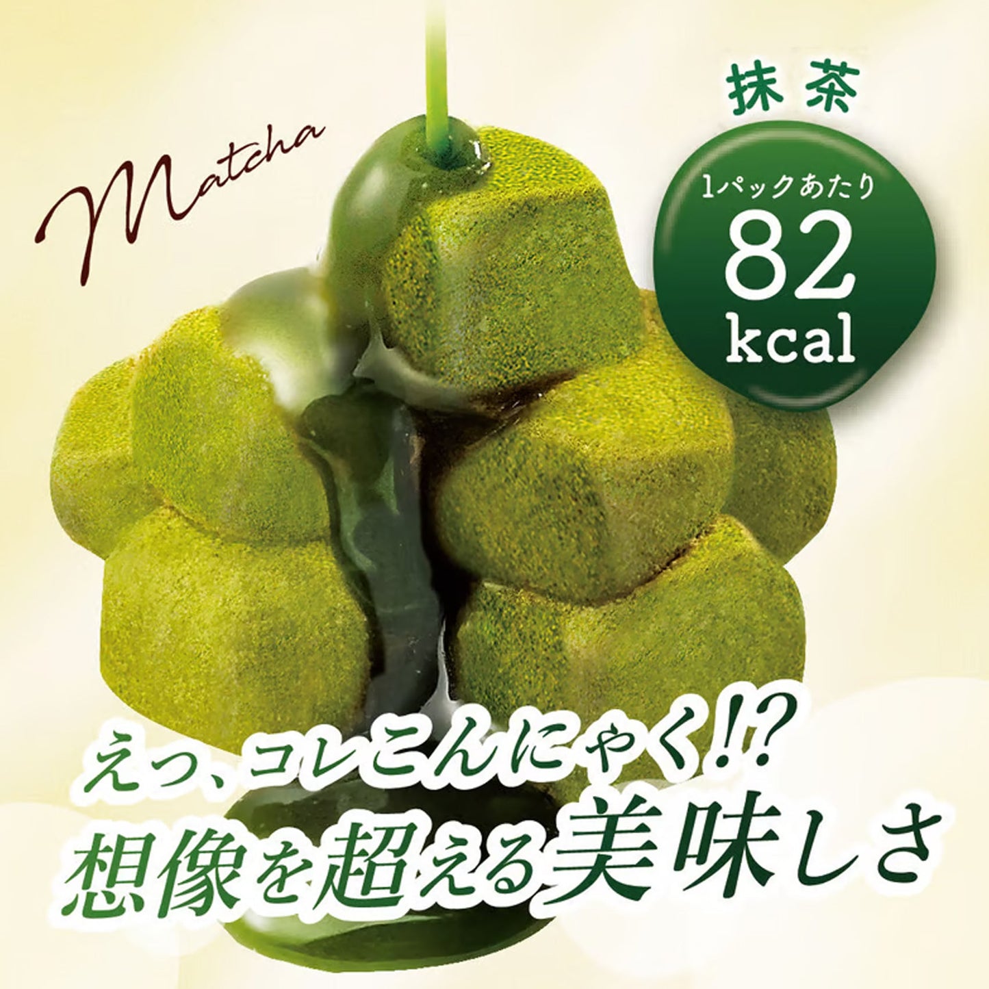Mochi Matcha Japan 113g