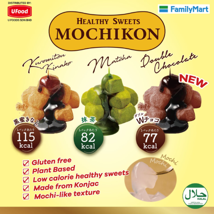 Mochi Brown Sugar Japan 118g